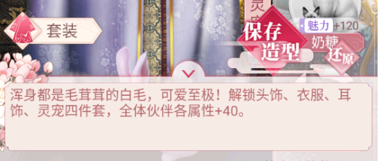 宮廷秘傳盛裝出席第七關怎么搭配，魅力是本次的主要屬性截圖