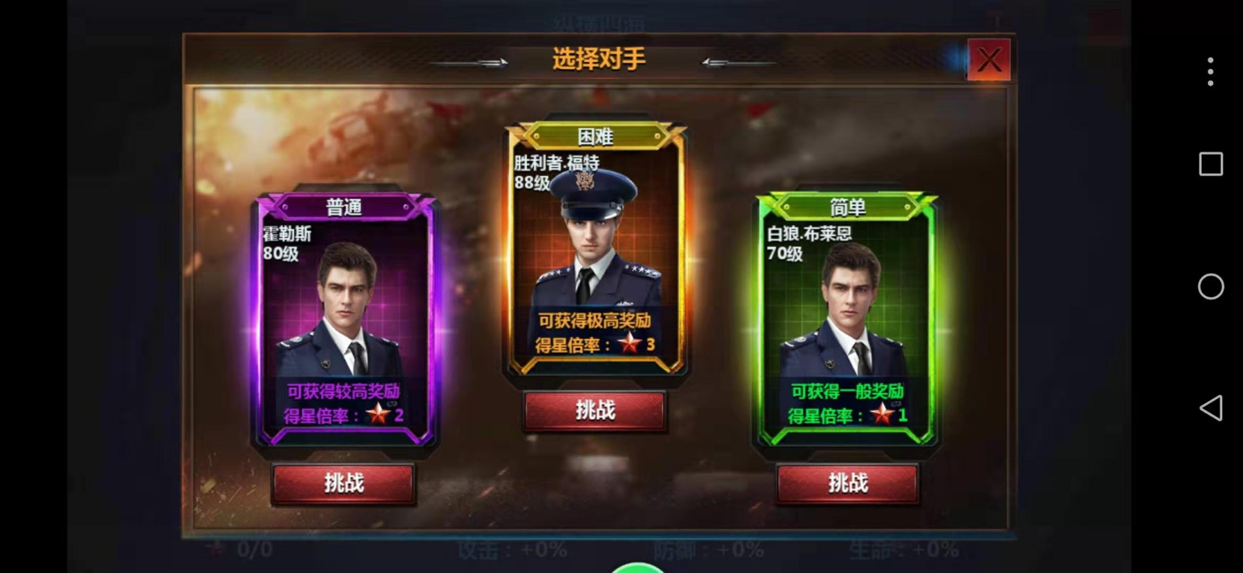 戰(zhàn)艦帝國四海怎么過，低級玩家通關指南截圖