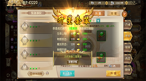 征途2手游戰(zhàn)士人物屬性怎么加 做整條街最靚的仔截圖