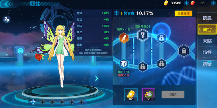 奥拉星手游伊修怎么过？克制伊修的亚比推荐！截图