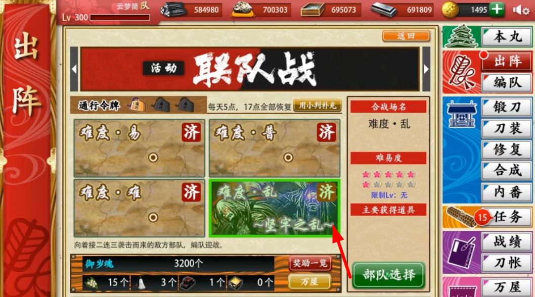 刀劍亂舞堅牢之亂怎么過，聯(lián)隊?wèi)?zhàn)堅牢地圖怎么打？截圖