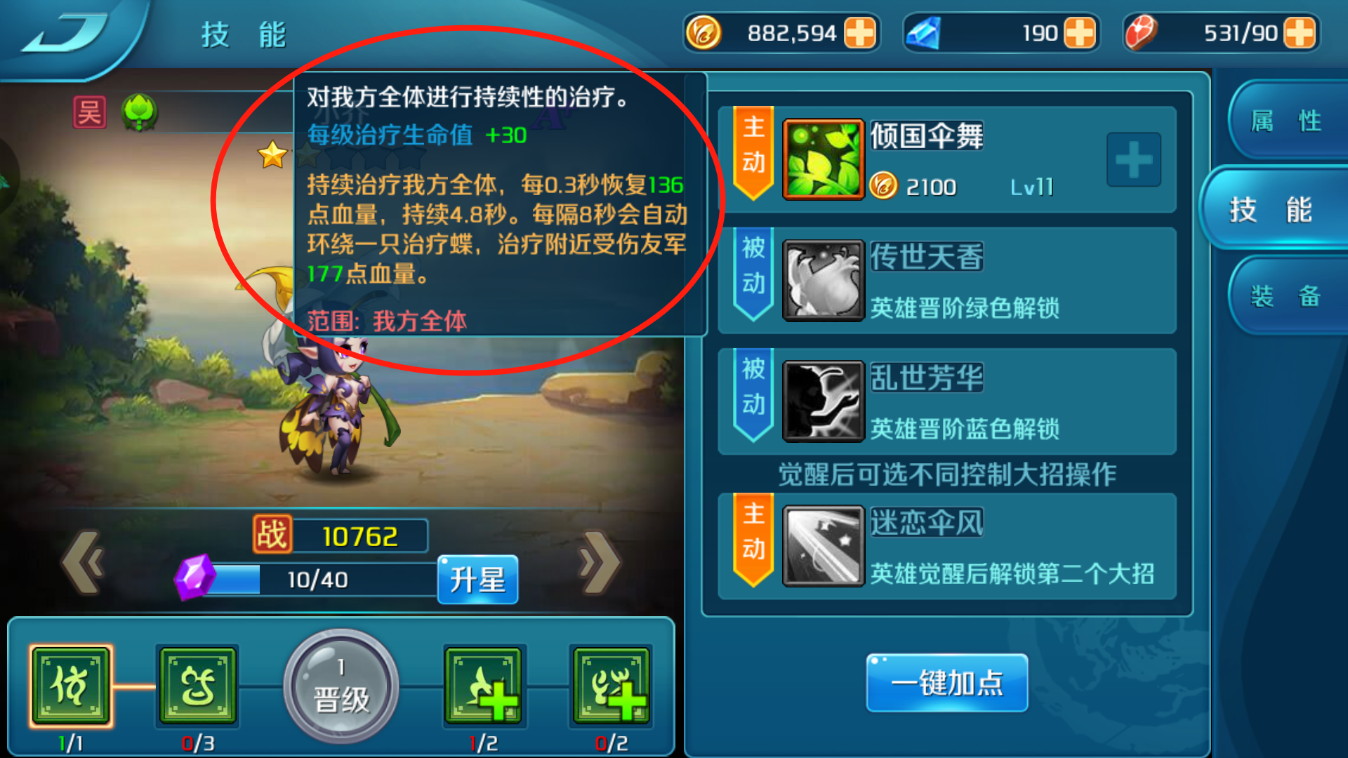 热血三国志ol里治疗型英雄都有谁，职业奶妈了解一下截图