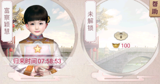 宫廷秘传第六章怎么玩，徒弟历练系统介绍截图