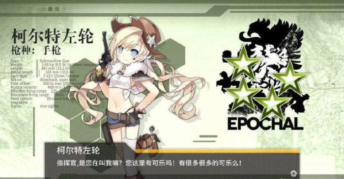 少女前線的柯爾特左輪值得練嗎？柯爾特左輪最強玩法詳解截圖