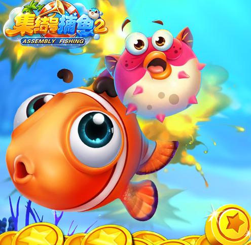 集結(jié)號(hào)捕魚贏分的方法 新手指南截圖
