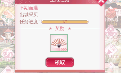 宮廷秘傳執(zhí)意離開(kāi)怎么過(guò)，屬性提升方法推薦截圖