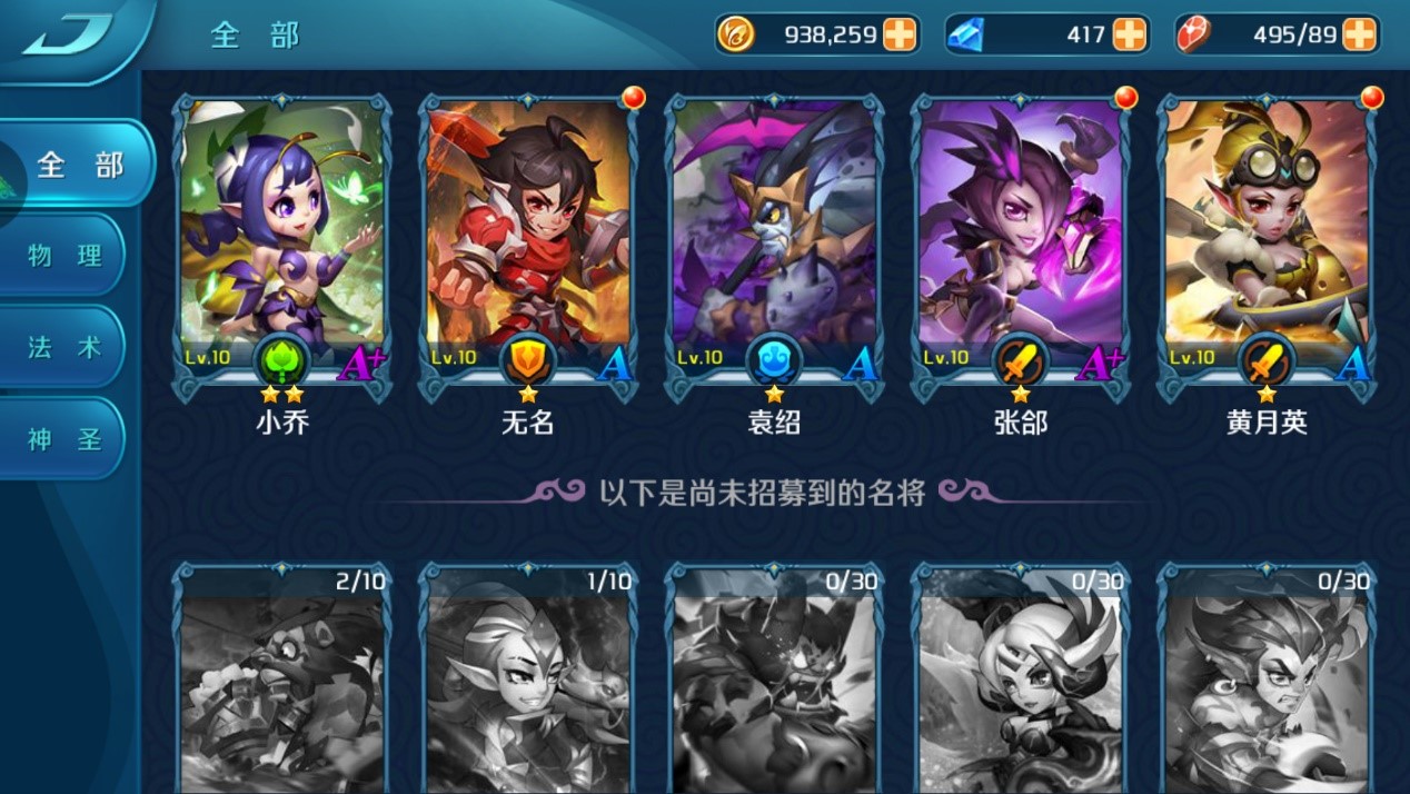 热血三国志ol武将攻略，教你打造超强队伍截图