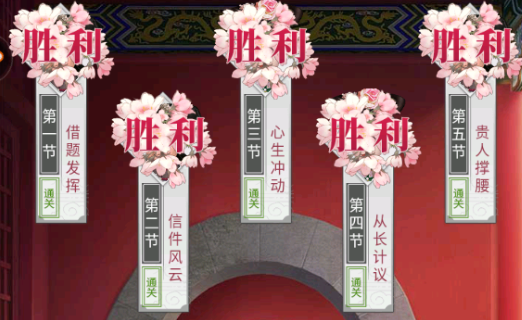 宮廷秘傳宮殿是怎么才可以排第一，多種方式提升宮殿等級截圖