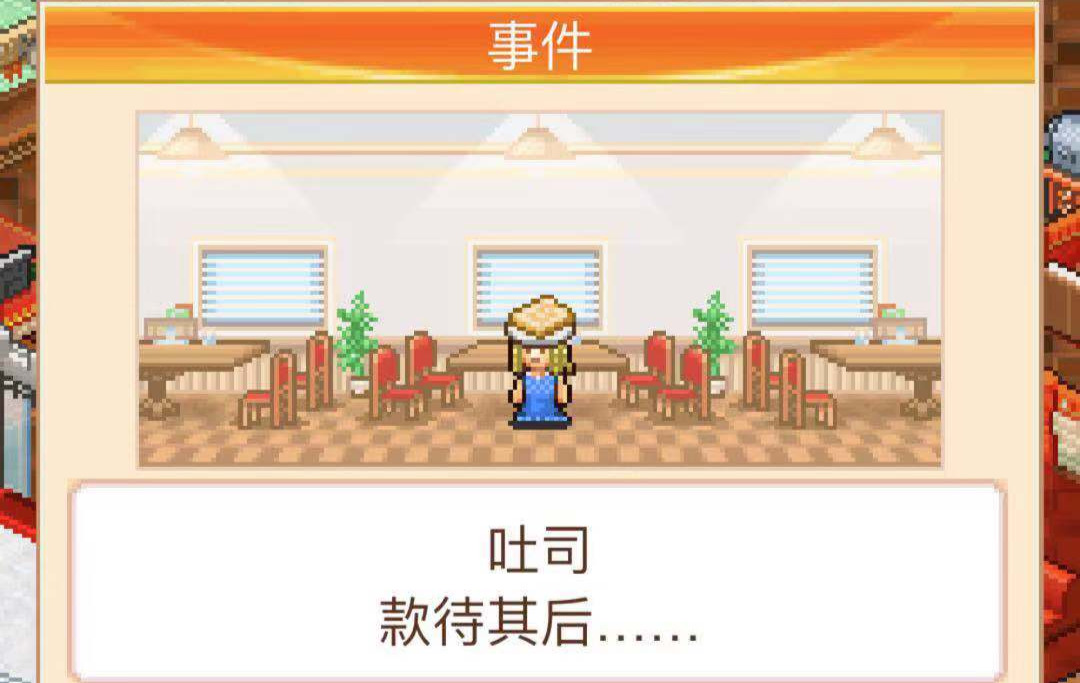如何增加總收入 美食夢物語營業(yè)額怎么增加截圖