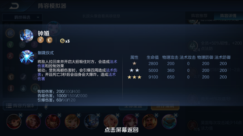 王者榮耀自走棋射手坦克流怎么玩？前排坦克要頂住截圖