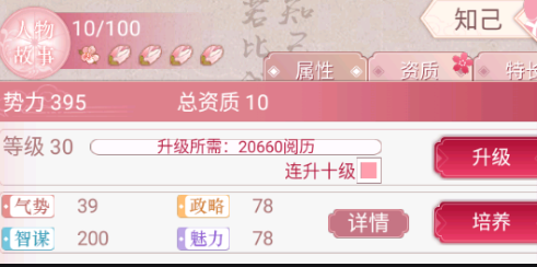 宮廷秘傳直郡王妃怎么過(guò)，智謀伙伴選擇推薦截圖