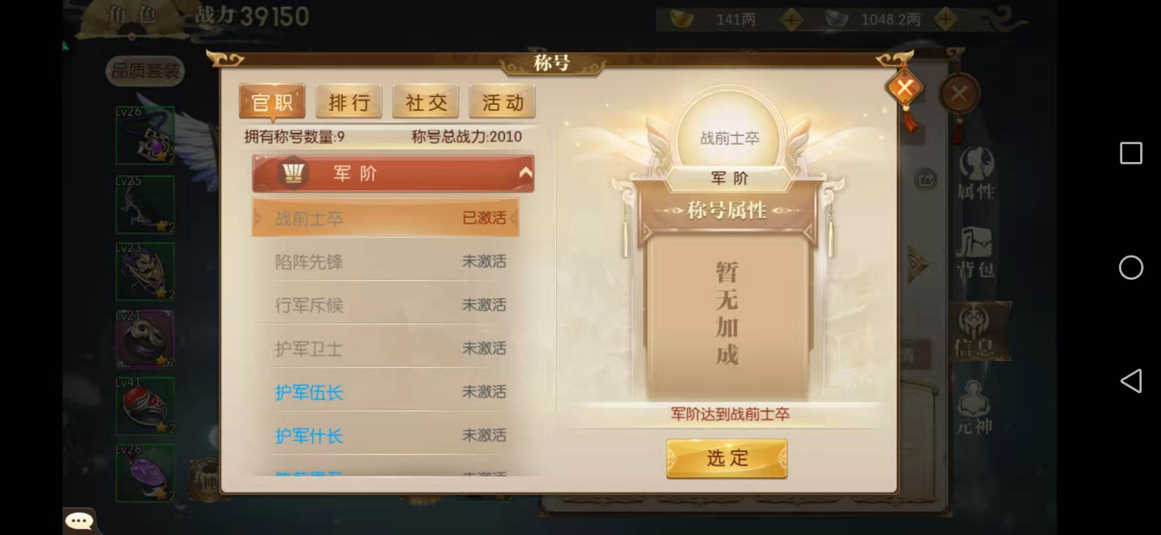 征途2手游稱號(hào)任務(wù)怎么做，海量稱號(hào)隨你選截圖