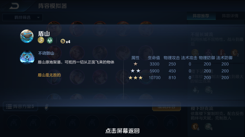 王者榮耀自走棋刺客流怎么玩？蜀國刺客流教學！截圖