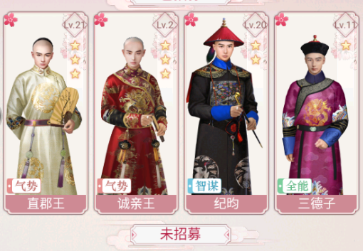 宮廷秘傳第十章第八節(jié)怎么過(guò)，通關(guān)伙伴搭配推薦截圖