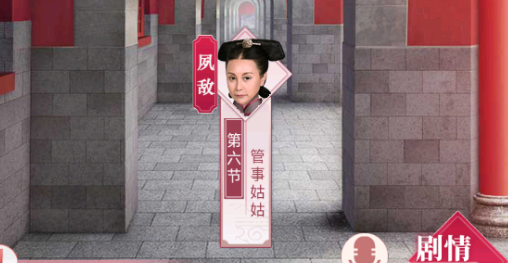 宮廷秘傳第一章第四節(jié)怎么過(guò)關(guān)，幾步教你輕松過(guò)關(guān)截圖