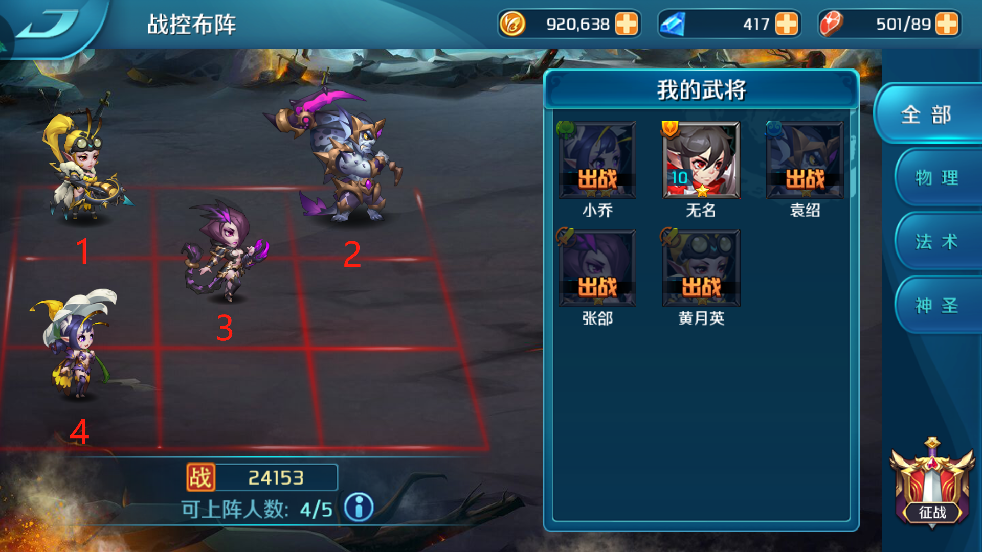热血三国志ol怎么上四个武将，人多力量大！截图