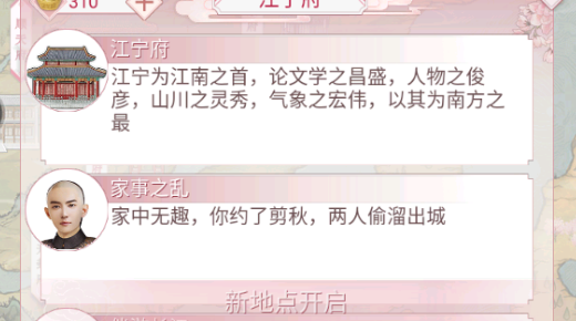 宮廷秘傳盛裝出席來者不善怎么過，身份等級和服飾搭配推薦截圖