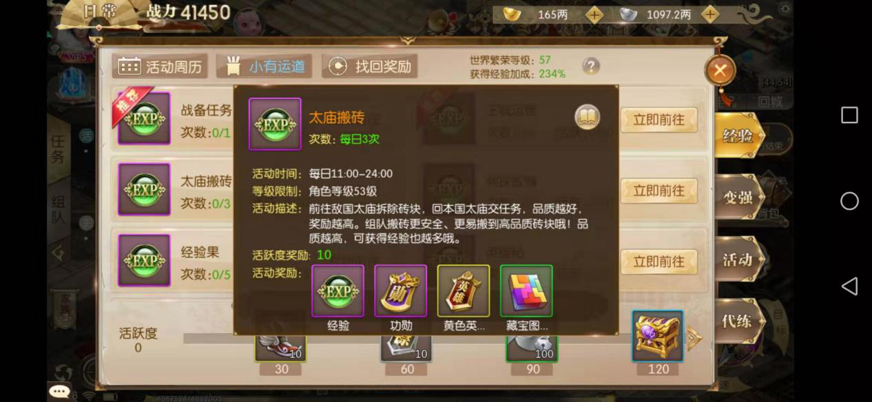 征途2手游搬磚隊(duì)友怎么交換，組隊(duì)共享資源截圖