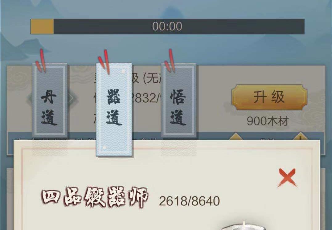 提升煉器品階強(qiáng)化更高階裝備，玄元?jiǎng)ο蔁捚髟趺刺嵘?？截圖