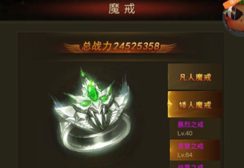 大天使之劍h5怎么打戒子？開啟魔戒提升戒指屬性！截圖