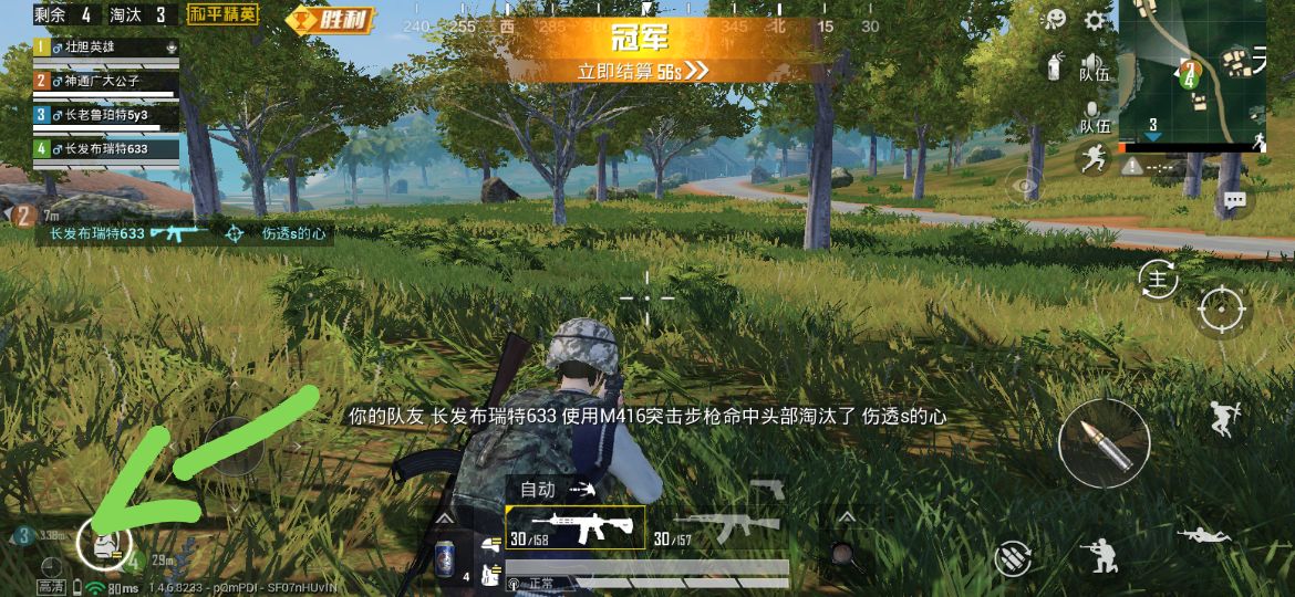 賽程提醒！和平精英左下角時鐘什么意思？截圖