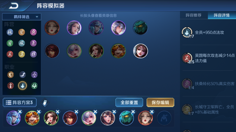 王者榮耀自走棋三火流怎么玩？燒你沒商量！截圖