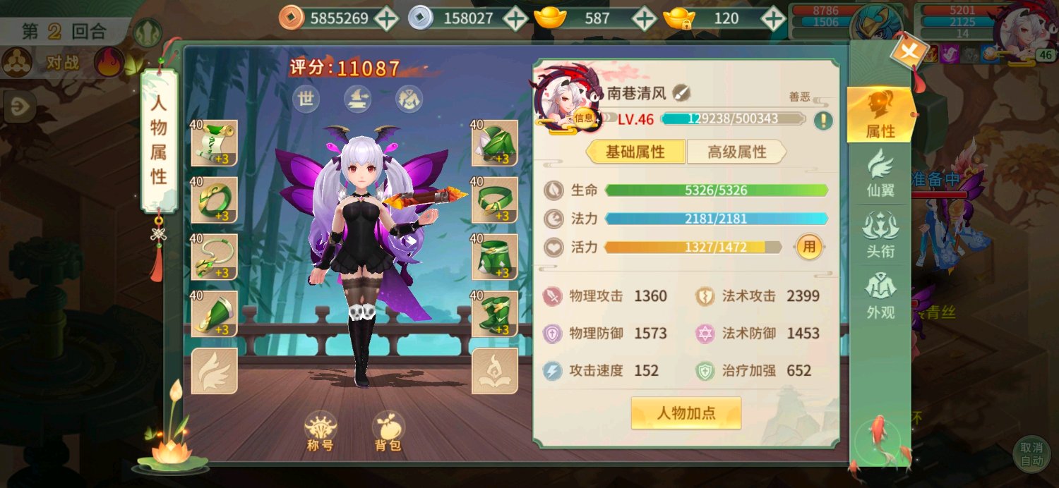 夢幻逍遙怎么玩萌新攻略，新手入坑攻略。截圖