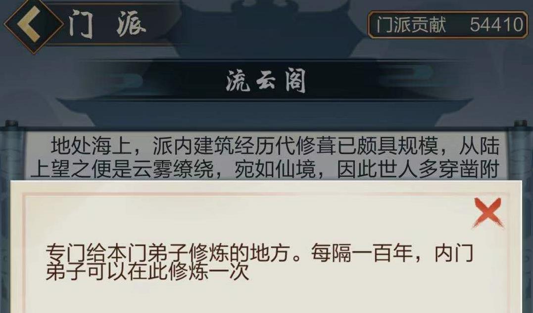 想要提升煉器經(jīng)驗(yàn)，玄元?jiǎng)ο蔁捚鏖T派有哪些？截圖