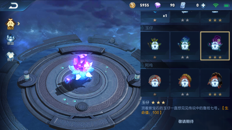 王者榮耀自走棋精靈系統(tǒng)有什么？四個小精靈截圖