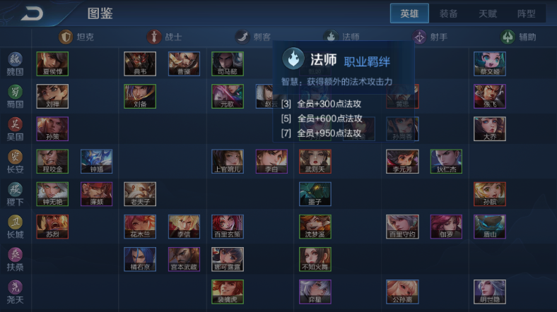王者榮耀自走棋武則天怎么樣？群秒法師很強(qiáng)！截圖