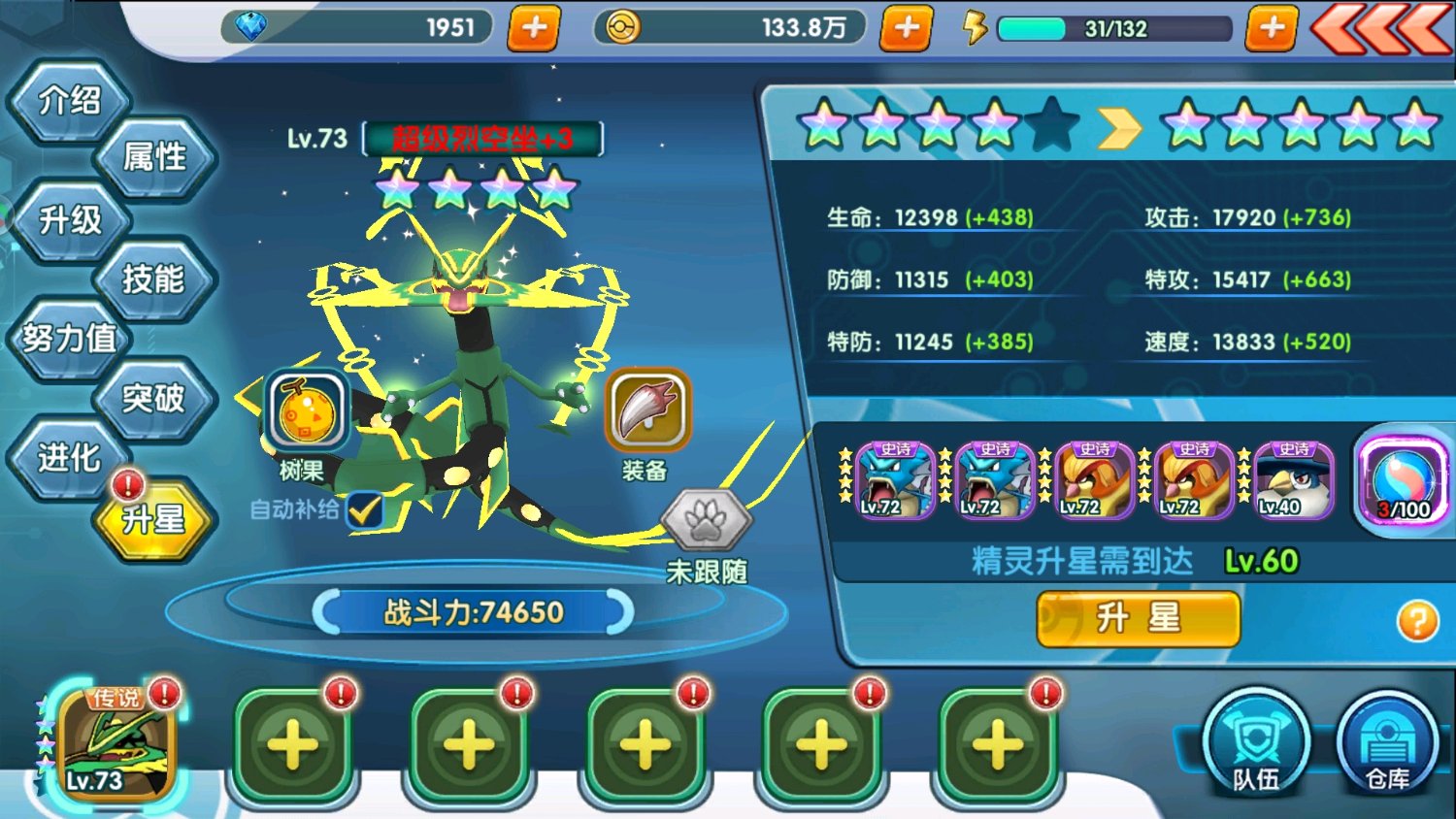 魔王乱入怎么玩萌新攻略 组队才是王道。截图