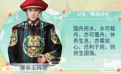 宫廷秘传争奇相斗艳怎么过，通关身份要求及服饰搭配推荐截图