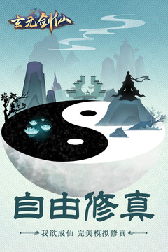 玄元剑仙有哪些免费礼包可领取？玄元剑仙礼包在哪兑换？截图