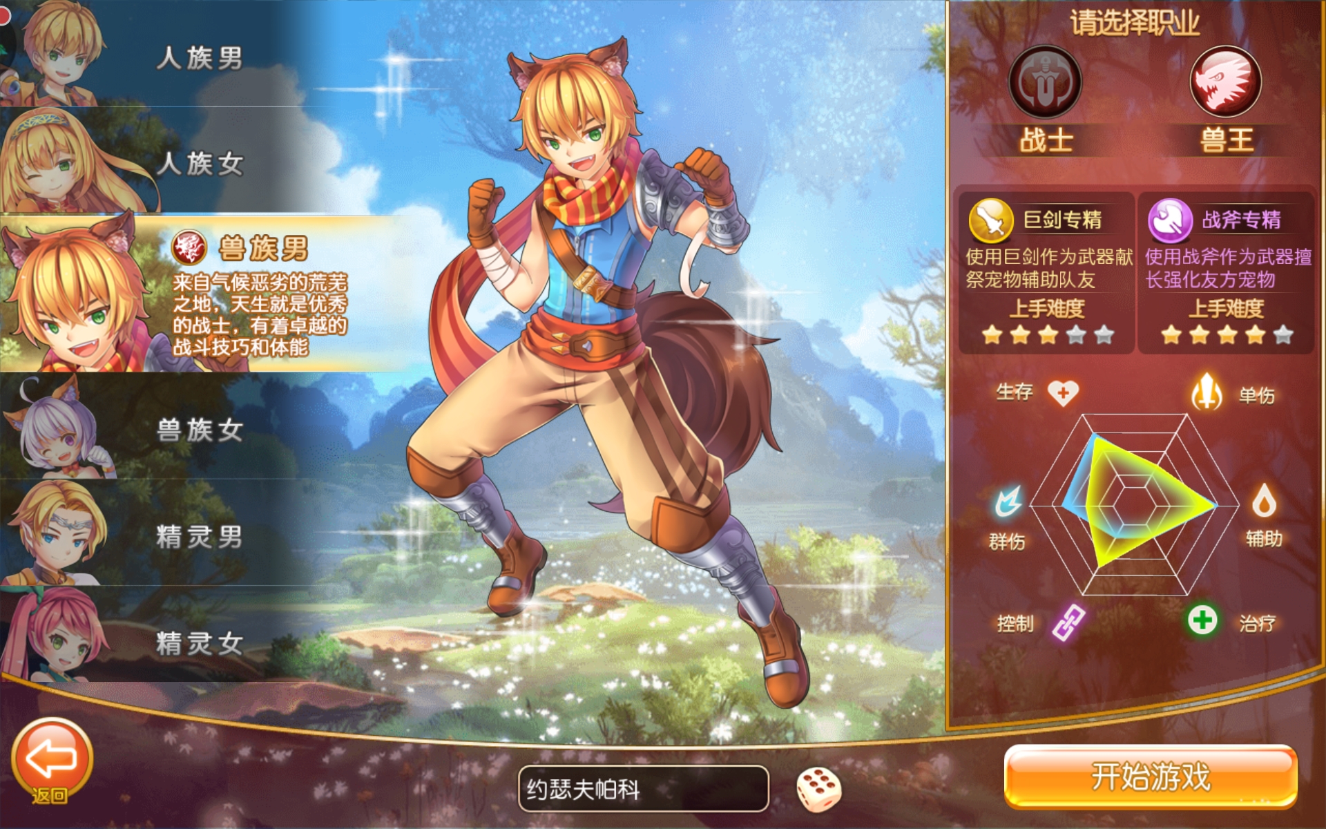 魔法連萌怎么玩萌新攻略截圖
