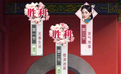 宫廷秘传偶遇伤心人怎么过，正确剧情选项推荐截图