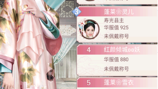 宮廷秘傳盛裝出席節(jié)前掃塵怎么過，魅力屬性服飾搭配推薦截圖