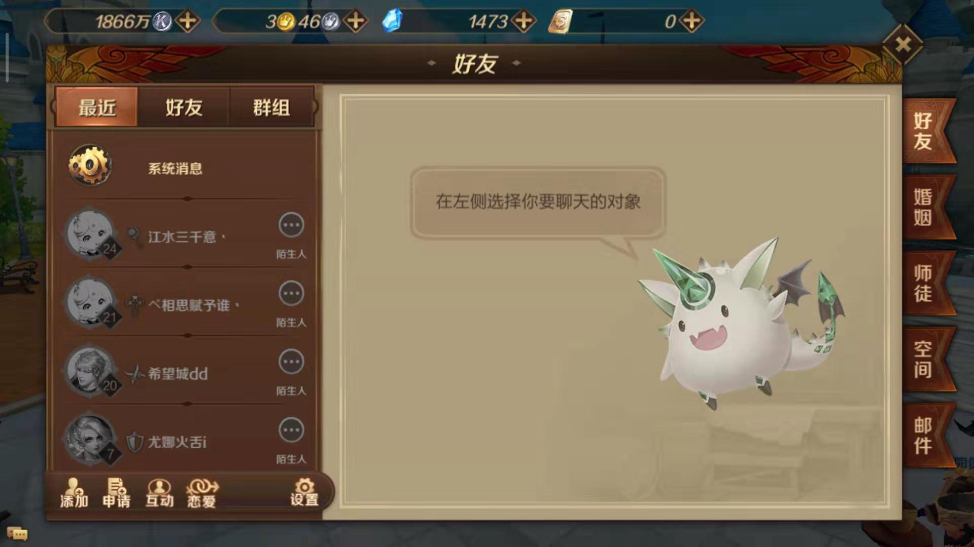 萬王之王3d手游好友禮物怎么獲取 好友禮物的獲取方式截圖