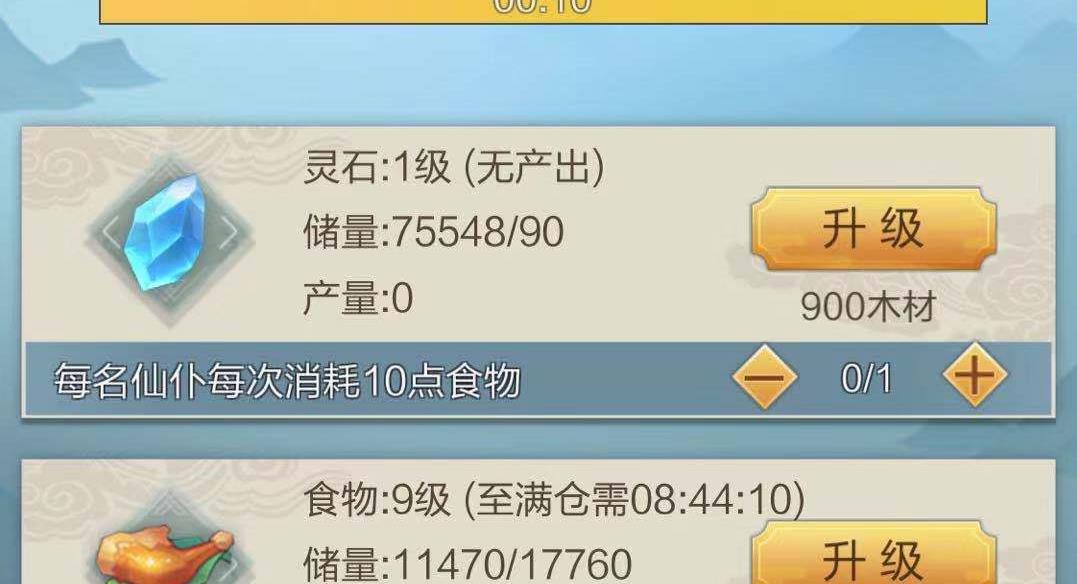 開銷太大靈石不夠花了，玄元劍仙靈石怎么快速獲得？截圖