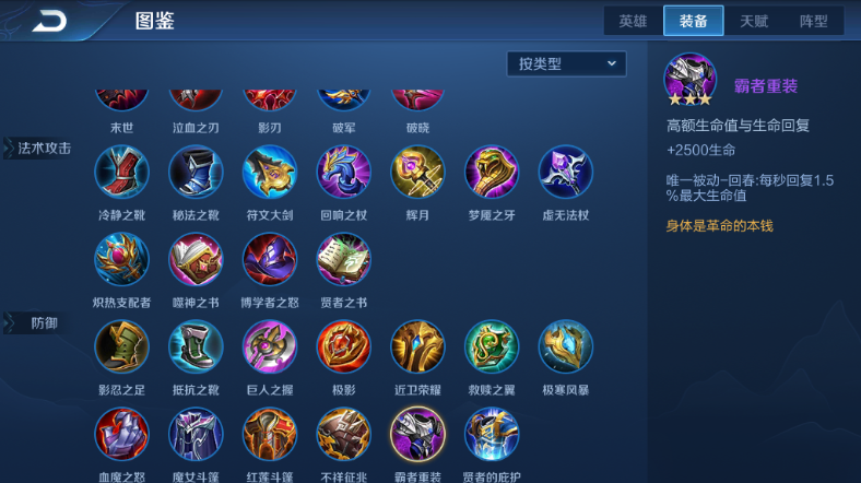 王者榮耀自走棋李白怎么樣？成長最高的刺客截圖