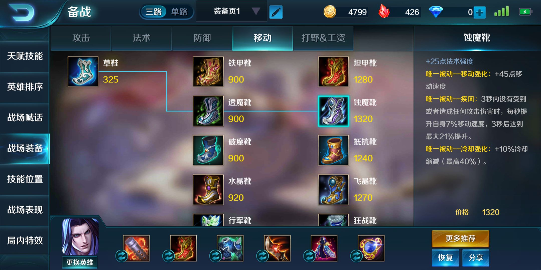 小米超神赵云怎么出装？怎么获得赵云？截图