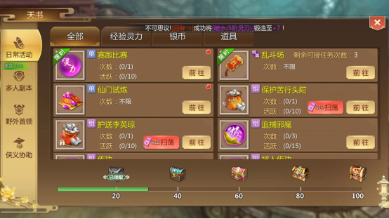 分开怪物 蜀门手游炼狱3怎么打截图