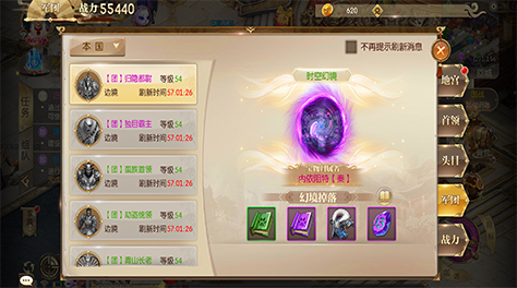  再现风云角逐 征途2手游怎么打BOSS 截图