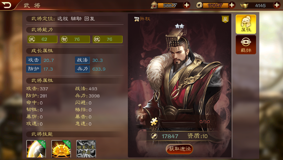 三國戰(zhàn)天下怎么玩萌新攻略，蜀國才是最強。截圖