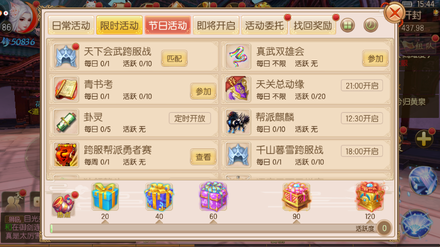 御劍情緣游戲結(jié)界追夢怎么打，層層擊破截圖