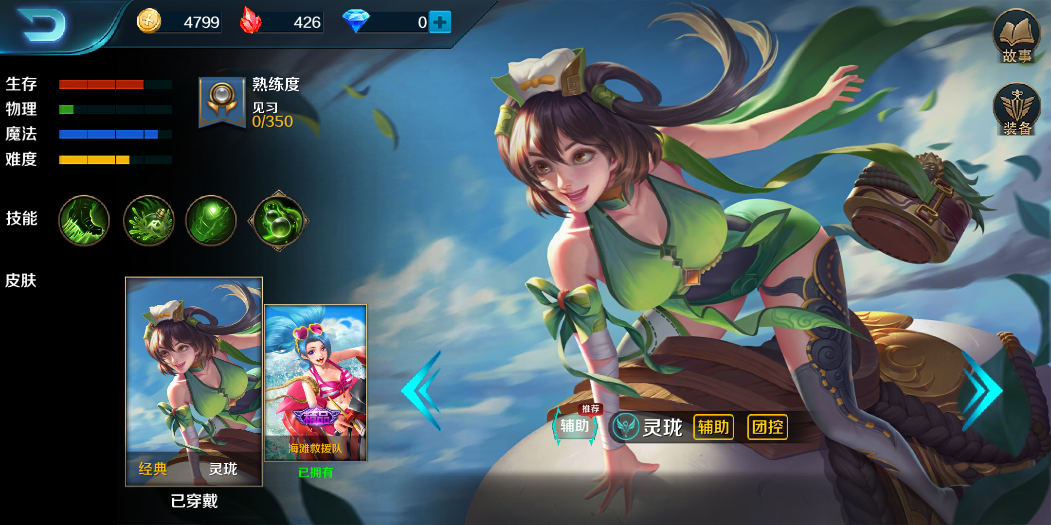 小米超神灵珑怎么出装？怎么保证射手安全？截图