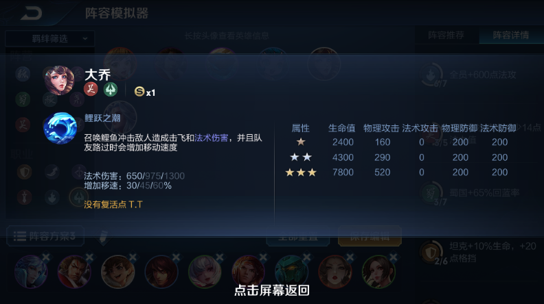 王者榮耀自走棋吳法蜀陣容怎么玩？鎖血只需10分鐘截圖