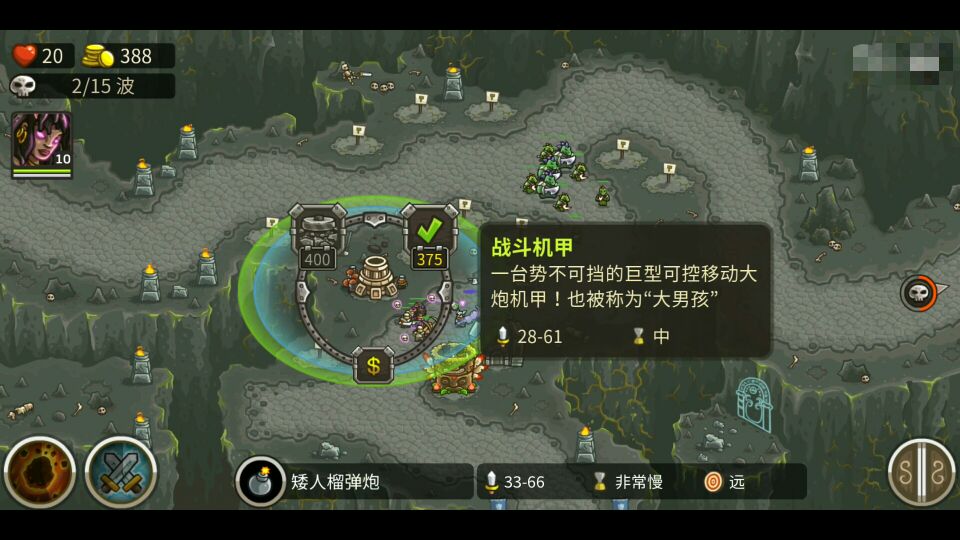 王國保衛(wèi)戰(zhàn)前線暗光深淵圖文攻略，提前攢錢最關(guān)鍵截圖