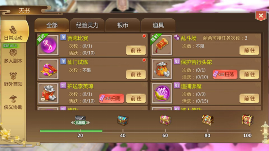 魔宮組隊 蜀門手游魔宮怎么打截圖
