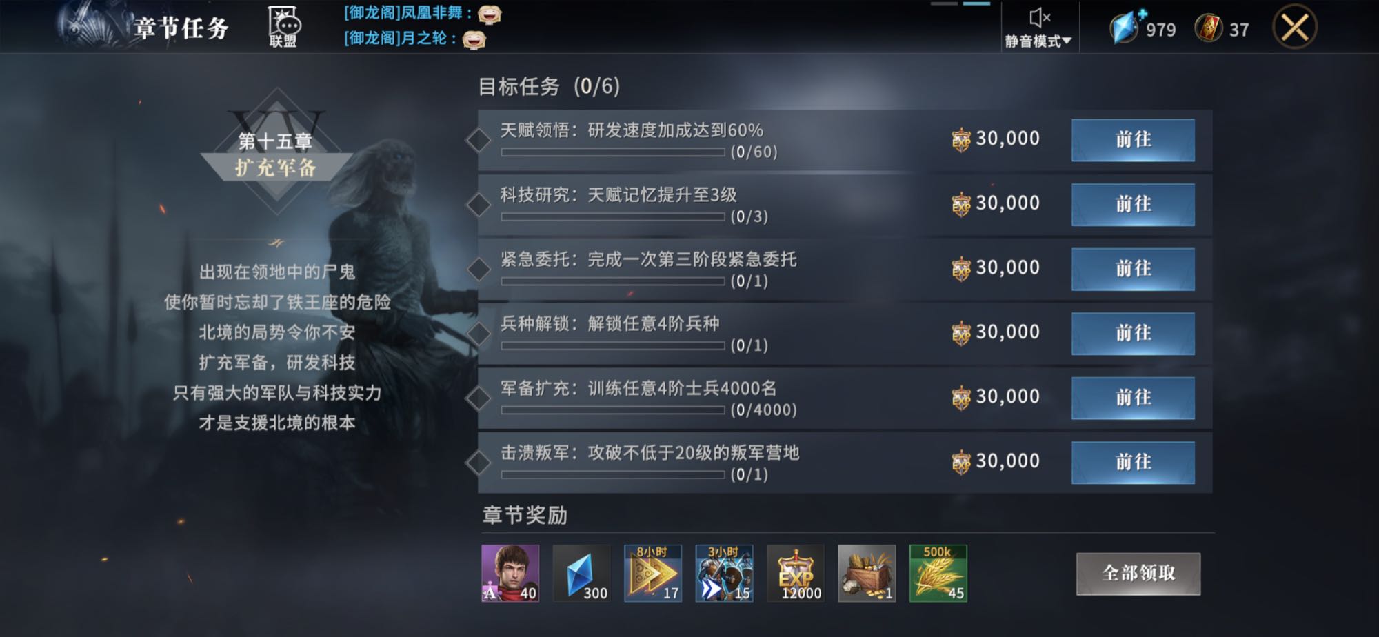 权力的游戏 凛冬将至怎么玩萌新攻略，霸业成就玩法。截图