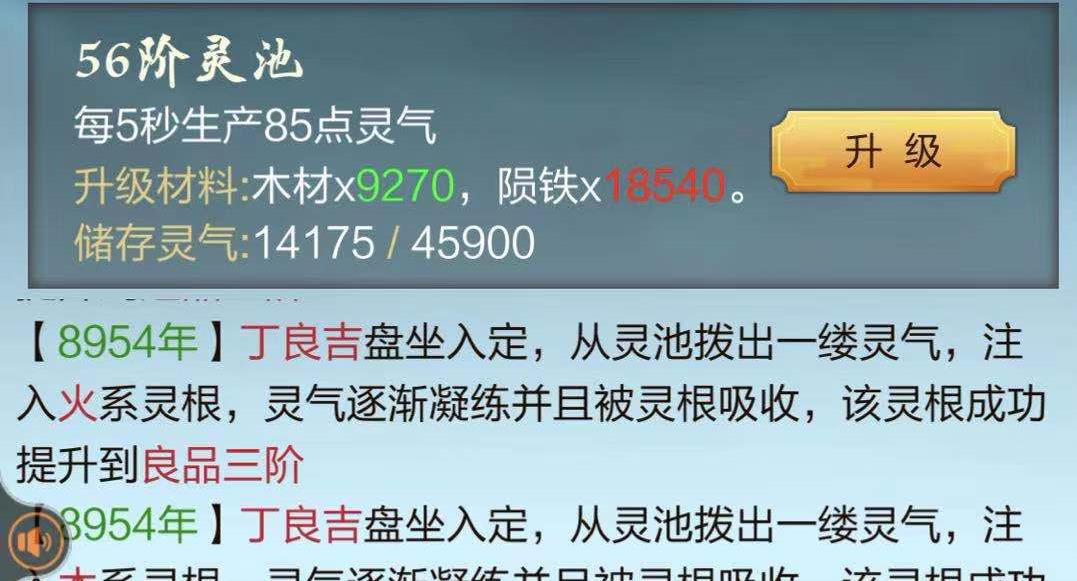 靈氣值怎么突破達(dá)到更高？玄元?jiǎng)ο伸`氣怎么突破？截圖